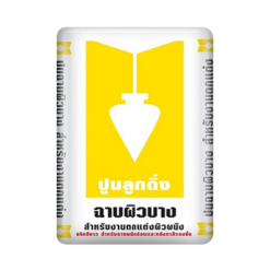 ปูนฉาบลูกดิ่งเหลือง