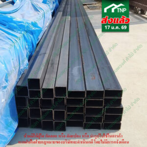 ส่งเหล็กกล่องดำ2นิ้ว