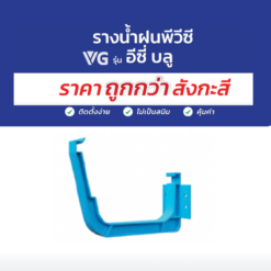 ตะขอรับราง