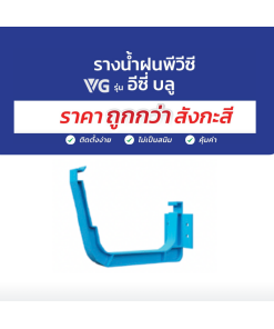 ตะขอรับราง