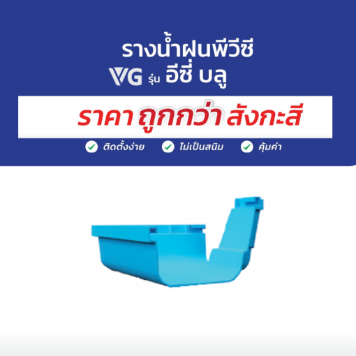 มุมใน 90 องศา