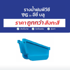 ฝาปิดปลายราง