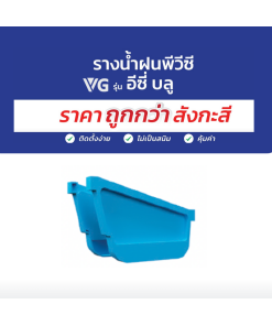 ฝาปิดปลายราง
