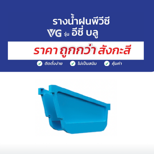 ฝาปิดปลายราง