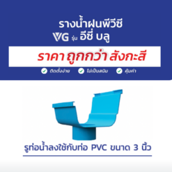 ตัวต้อน้ำลง