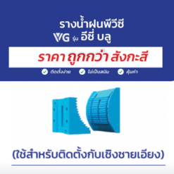 ชุดปรับองศา