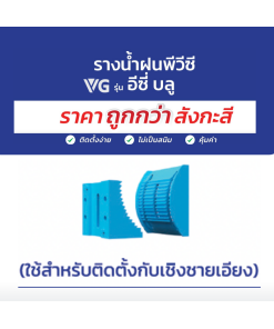 ชุดปรับองศา